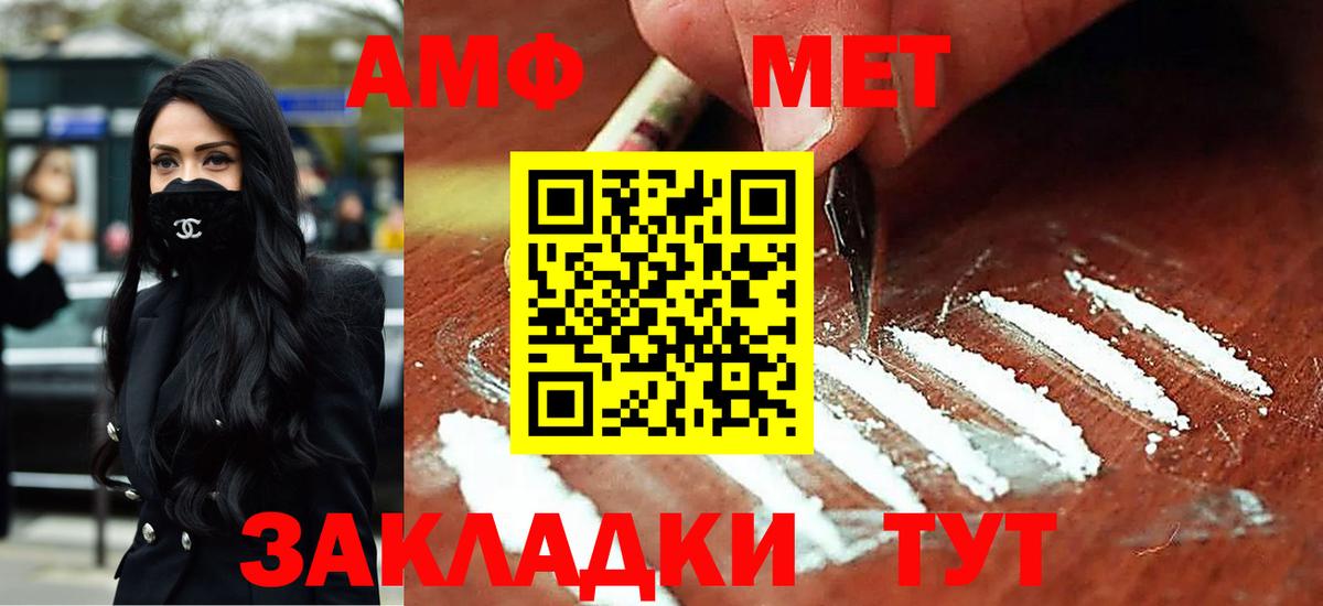 АМФ 98% Кисловодск