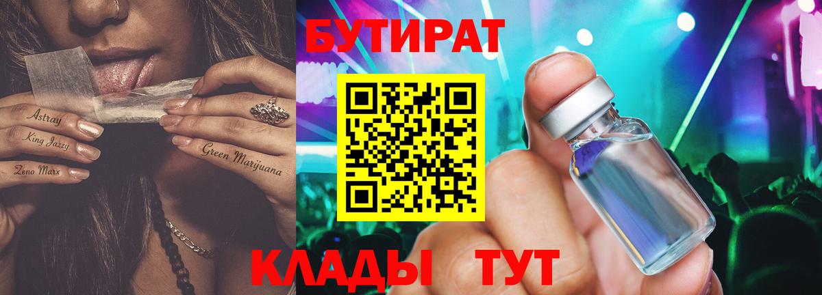 БУТИРАТ оксана Кисловодск