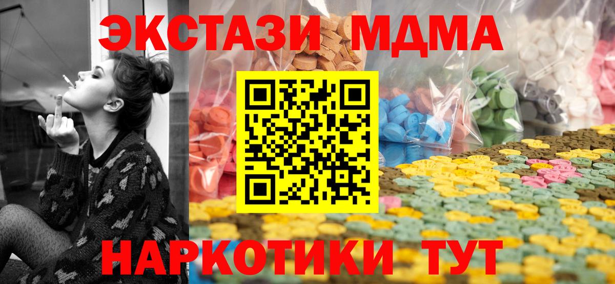 ЭКСТАЗИ таблы Кисловодск