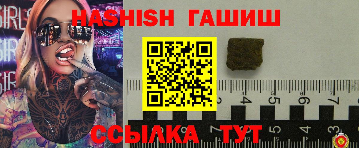 ГАШИШ гашик  Вход с VPN  ГАШИШ hashish  Кисловодск 