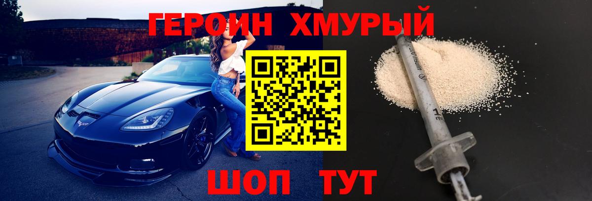 Кисловодск  ГЕРОИН гречка  Вход с VPN 