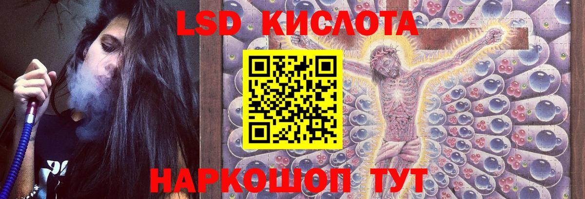 Кисловодск  ЛСД экстази кислота  KRAKEN ONION  Вход с VPN  ЛСД экстази кислота 