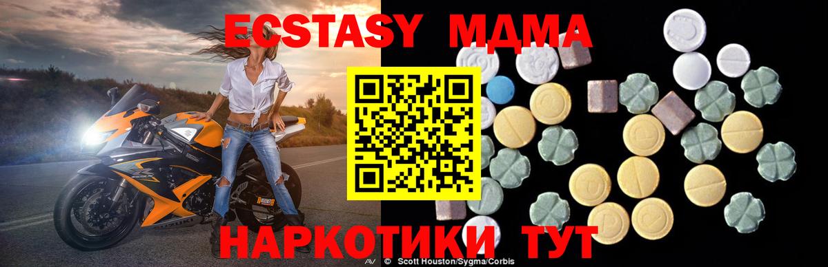 МДМА молли Кисловодск
