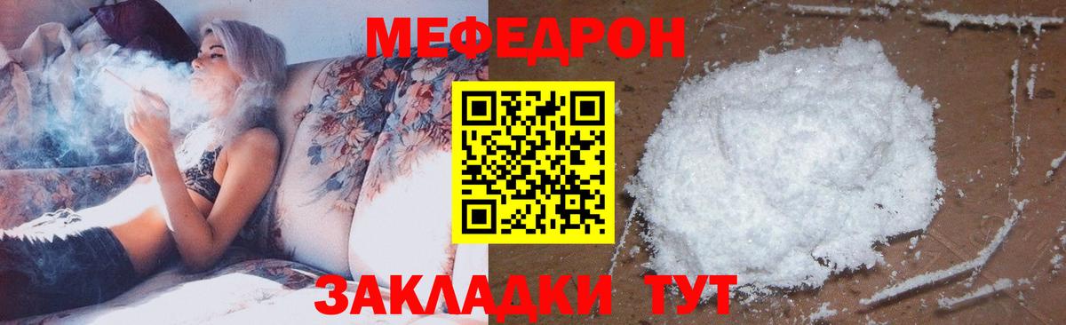 Кисловодск  Мефедрон мяу мяу  Вход с VPN  МЕФ  МЯУ-МЯУ 4 MMC 