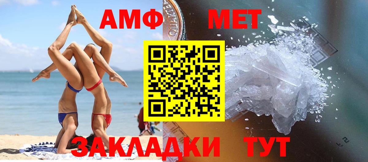 Кисловодск  МЕТАМФЕТАМИН витя  Вход с VPN 