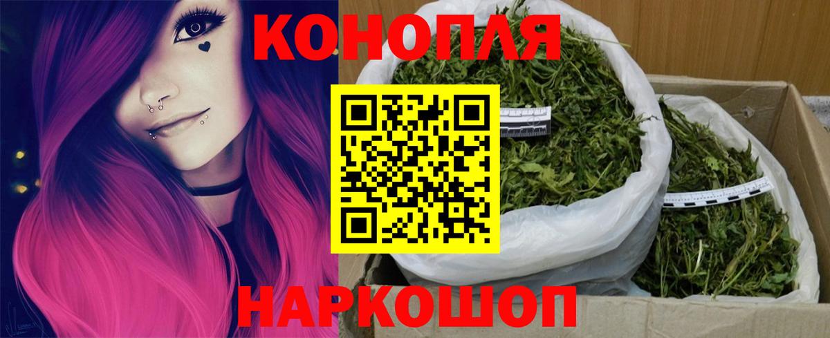 Бошки марихуана Ganja  Канабис конопля  Вход с VPN  Кисловодск 